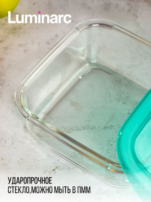 Контейнер стеклянный KEEPNBOX квадратный 1220мл - Luminarc фото 8