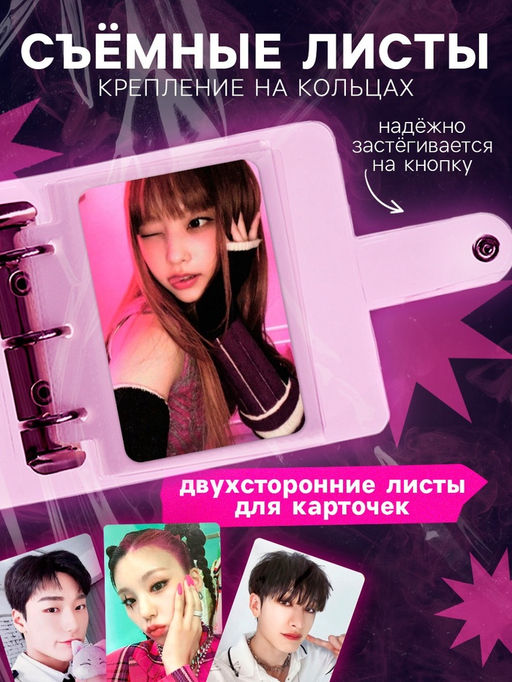 Альбом - биндер для карт, 25 страниц, на 50 карточек, голографические наклейки