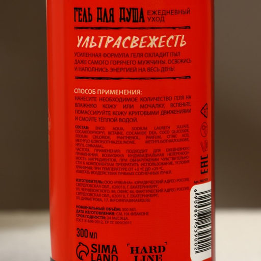 Подарочный набор Тому, у кого огонь в сердце: гель для душа и шампунь для волос, 2?300, мочалка, HARD LINE