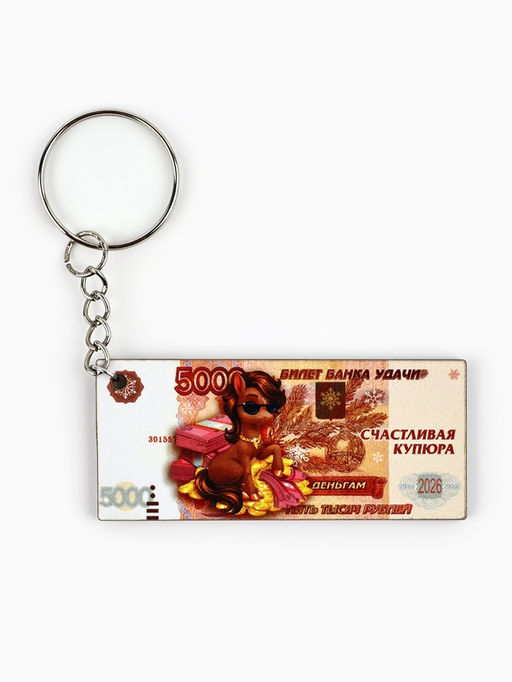 Цена за 6 шт. Брелоки новогодние Новый год 2026, МИКС