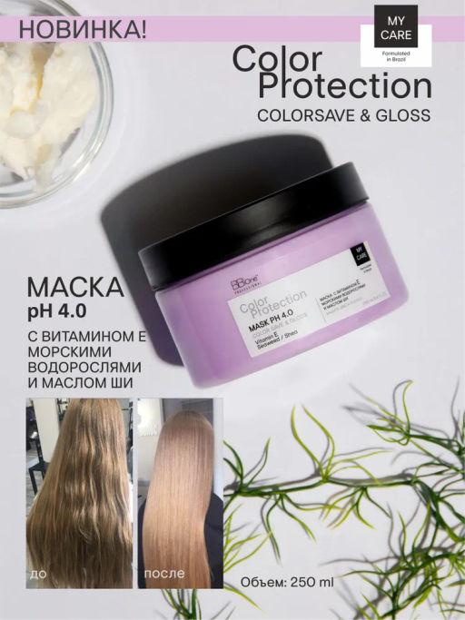 МАСКА ДЛЯ ВОЛОС СOLOR PROTECTION MASK COLOR SAVE & GLOSS