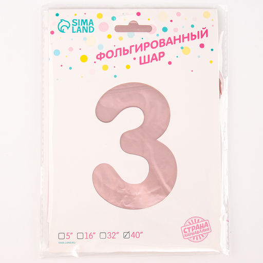 Воздушный шар фольгированный 42" «Цифра 3 с короной», на подставке