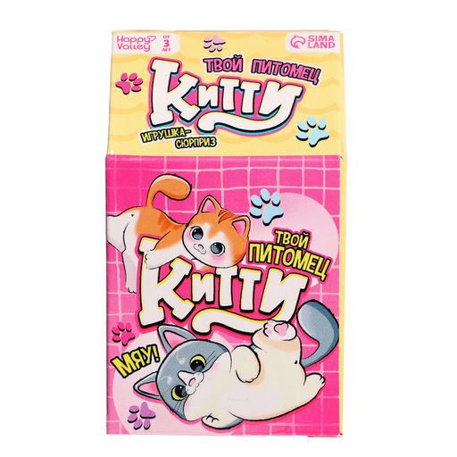 Игрушка-сюрприз Happy Valley «Твой питомец Китти», МИКС