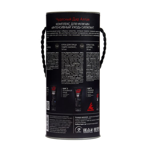 Комплекс для мужчин Silapant гель для век 30 мл+гель для бритья 75 мл+крем для лица 50 мл - Simaland фото 7