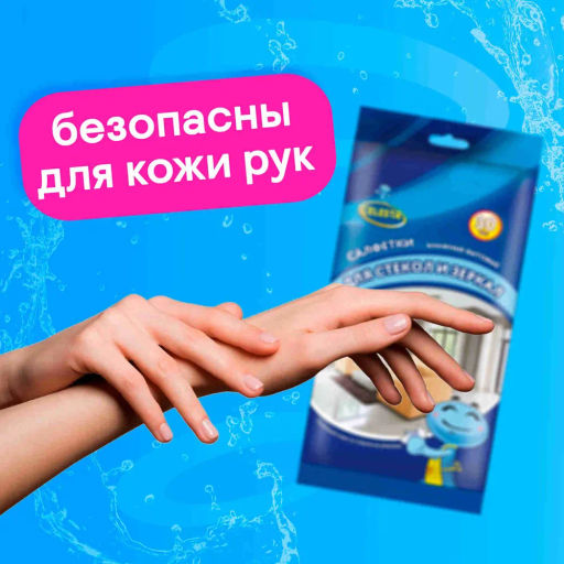 за 2 упаковки CELESTA Хозяйственные влажные салфетки для стекл и зеркал, 30шт  фото 4