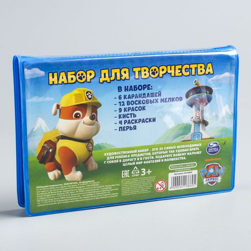Набор для творчества PAW PATROL 35 предметов  фото 5