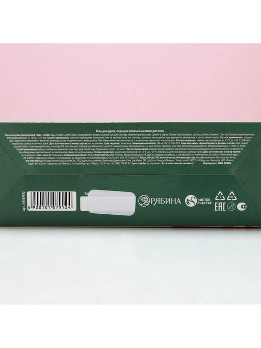 Подарочный набор Цвети от счастья, гель для душа и пена для ванны 2?100 мл, мочалка для тела, Чистое счастье  фото 12