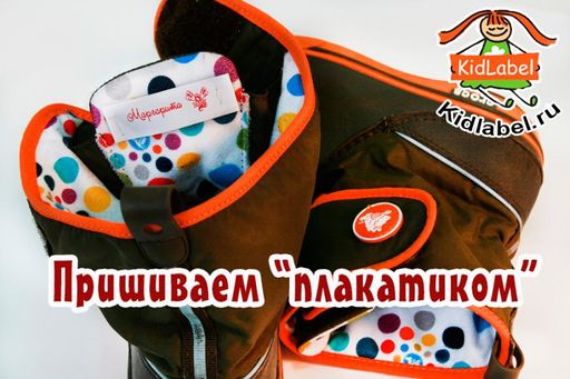 Пришивные этикетки для детской одежды НЕЙЛОН 40 шт