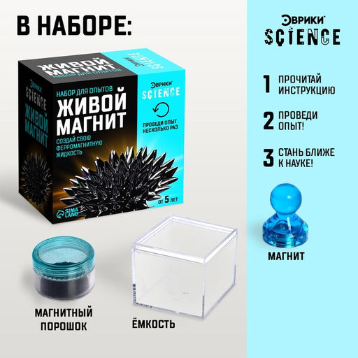 Набор для опытов Живой магнит - Эврики фото 2
