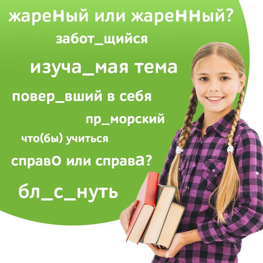 Обучающая книга Тренажёр по русскому языку 7 класс, 102 листа - Буква-ленд фото 9