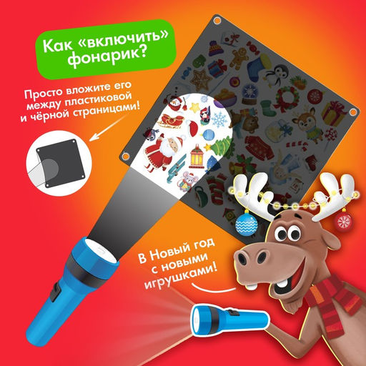 Настольная игра Кто украл Новый год - Лас играс kids фото 10