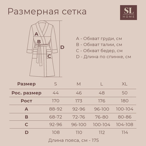 Халат махровый женский SL HOME: Basic «Софт Мист», размер XL, хлопок 100%, серый