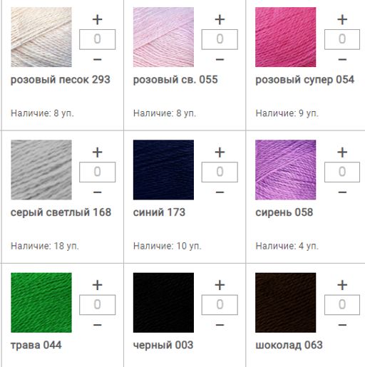 Цена за 5 мотков пряжи ВОЗДУШНАЯ