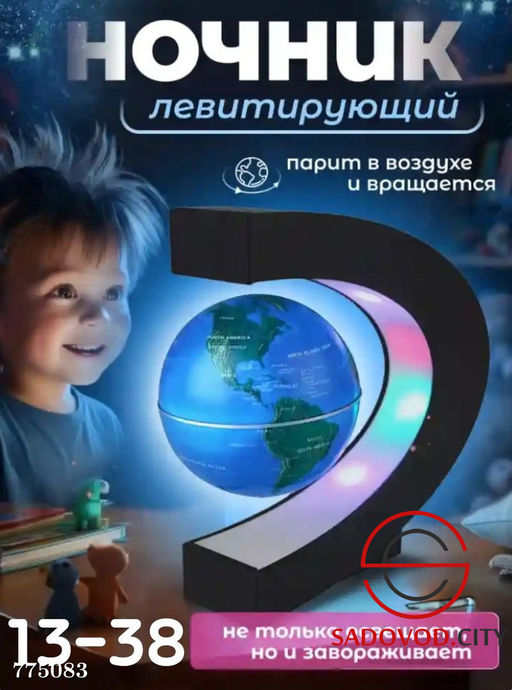 Левитирующий ночник светильник