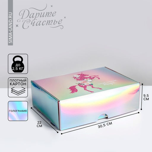 Коробка подарочная складная, упаковка, «Love dream», 30.5×22×9.5 см