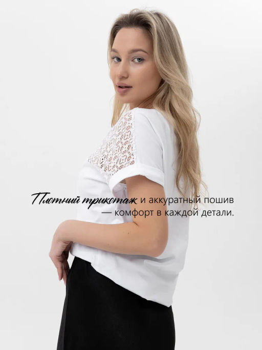 Футболка с кружевом хлопок 95%, лайкра 5% ,белая - Binita фото 11