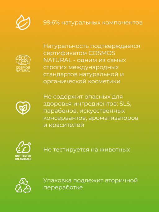 Шампунь "Для жирных волос" SIBERINA