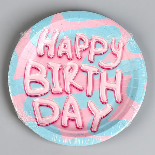 Цена за 10 шт. Тарелка бумажная Happy Birthday, 18 см - Страна карнавалия фото 5