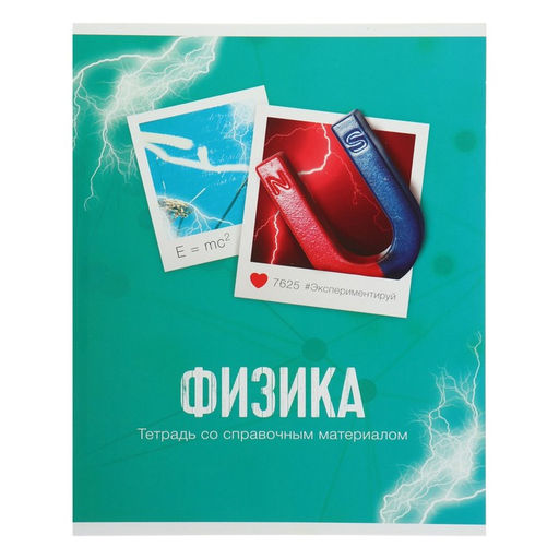 Тетради предметные Calligrata «Фото», 10 предметов, 48 листов, со справочным материалом, обложка из мелованного картона