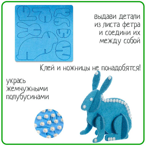 Набор для творчества BONDIBON. 3D ПАЗЛЫ из фетра ( животные) Делаем своими руками  фото 3