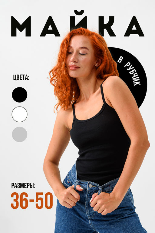 Майка женская 14437/1