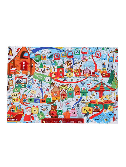 Набор настольных игр Новогоднее приключение, 5+