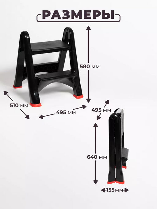 Стремянка складная (черный) 221307 Виолет  фото 2