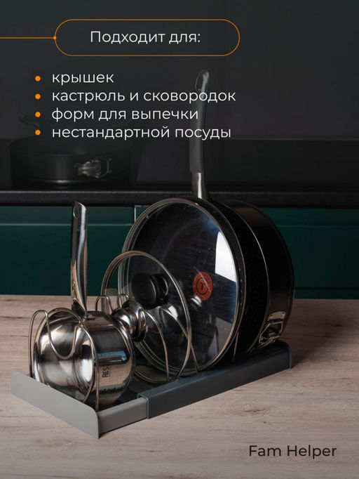 Подставка для кухонной утвари (3131) - Мой органайзер фото 10