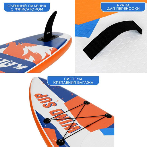 WIND SUP-доска надувная KELPIE, 11 335х80х15 см фото 5