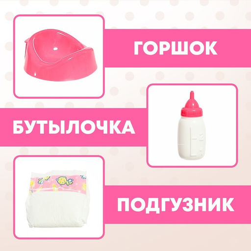 Пупс функциональный Любимый малыш, МИКС - Happy valley фото 4