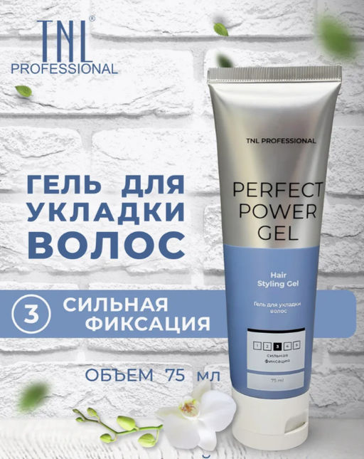 TNL Гель для укладки волос Power Gel "Сильная фиксация", 75 мл