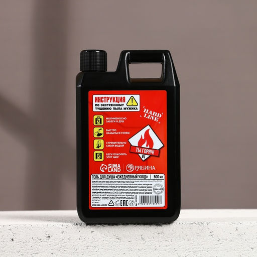 Гель для душа HARD LINE Тому, у кого огонь в сердце, 500 мл, аромат мужского парфюма