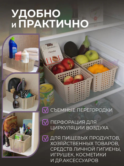 Органайзер Лофт с перегородками прямоугольный 3 л 297х130х96 мм латте 452020 Виолет  фото 2