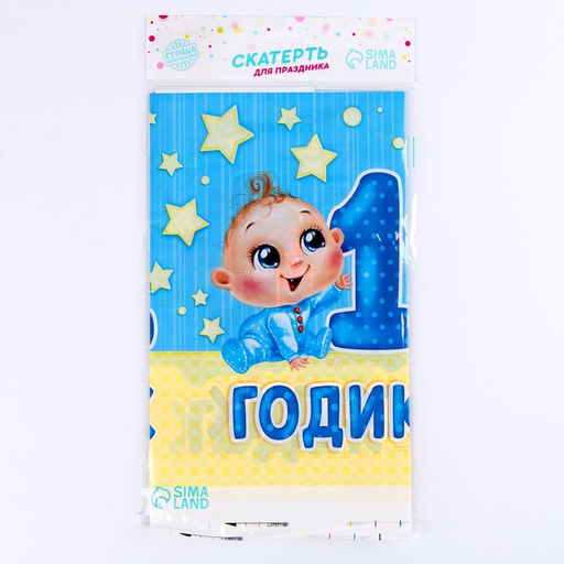 Скатерть одноразовая 1 годик, малыш, 180?137 см - Страна карнавалия фото 4
