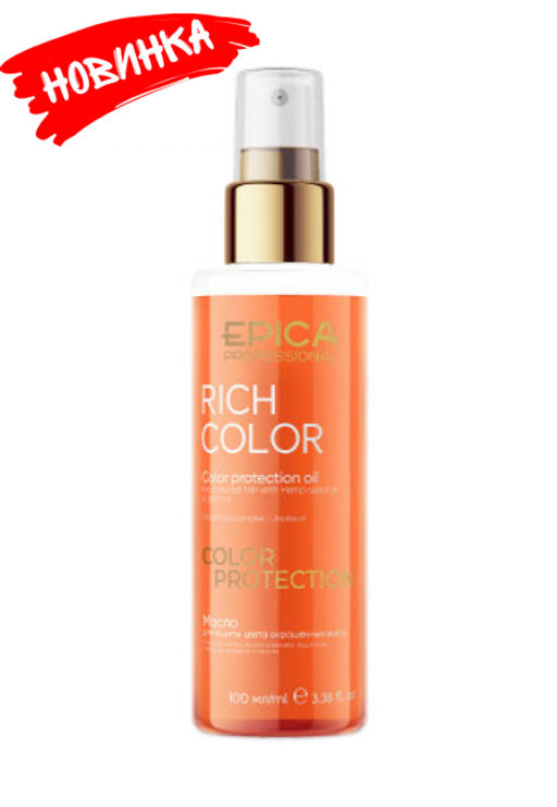 EPICA Professional Масло для защиты цвета окрашенных волос RICH COLOR, 100 мл.