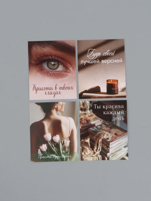 Открытки мини «Стиль», набор 35 шт., 8×9.5 см