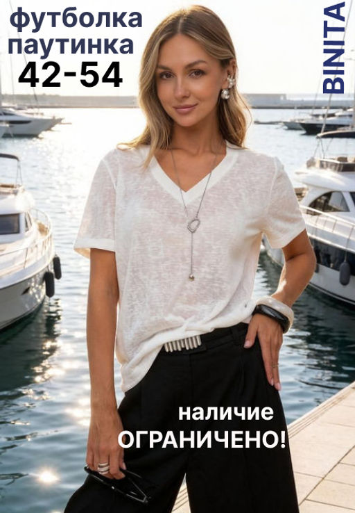 Товар дня