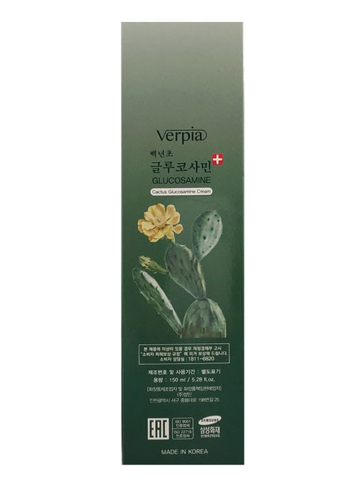 Juno Массажный крем для суставов c глюкозамином / Verpia Cactus Glucosamine Cream, 150 мл