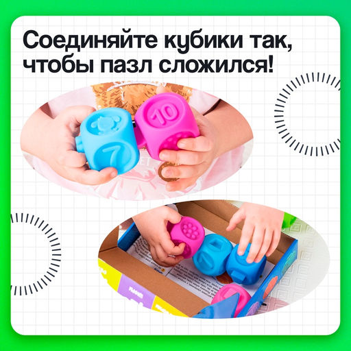 Развивающий набор «Кубики - пазлы», 10 игрушек для ванны, 3+