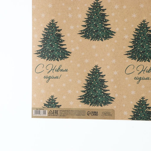 Цена за 10 шт. Упаковочная бумага на Новый год крафтовая Новогодняя ёлка , 70 х 100 см - Дарите счастье фото 4