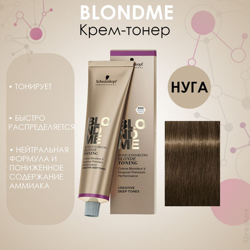 Blondme deep крем-тонер 60мл - Schwarzkopf professional фото 4