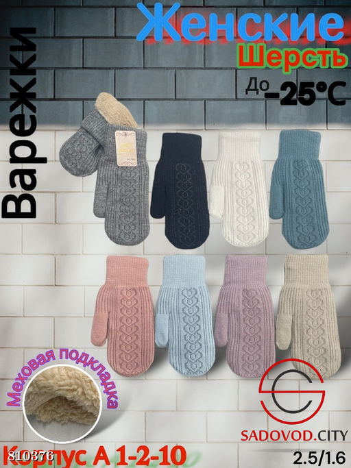 Женские варежки, выполнены из шерсти с шерстяной подкладкой - Bruno фото 8