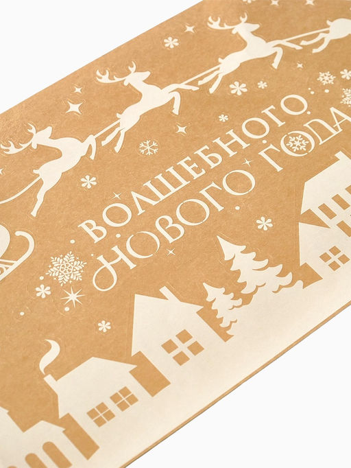 Наклейки на окна многоразовые «Волшебного Нового года», 70×25 см