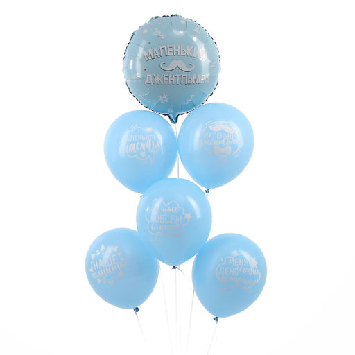 Набор воздушных шаров «Маленький джентльмен», латекс, фольга, 6 шт.