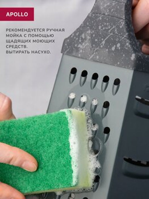 Терка APOLLO Grande 6 ст. фото 4