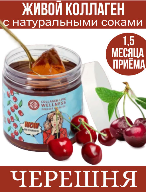 Пищевой коллаген 0,5 кг на 1,5 месяца приема - Collagen Live фото 60