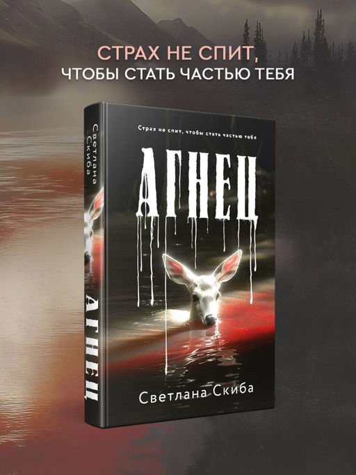 Агнец