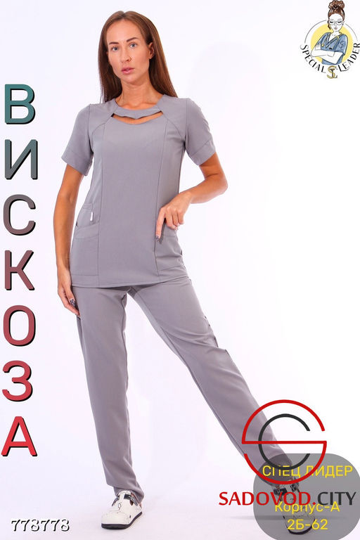 Костюм медицинский брючный