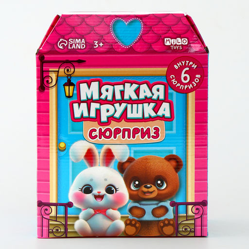 Мягкая игрушка - сюрприз «Котик»
