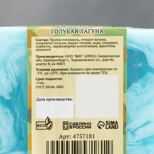 Мыло косметическое Добропаровъ, С днём защитника отечества голубая лагуна, 80 г